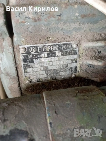 Електро двигател мотор Български 0, 75кв 2900обр, снимка 2 - Електродвигатели - 53180107