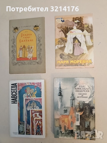 Маря Моревна