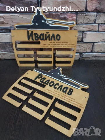🥇 Персонализиран дървен органайзер / поставка  за медали с име и спорт – Покажете успехите си!, снимка 5 - Колекции - 51218204