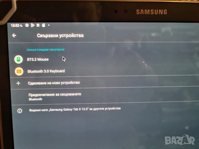 Samsung Galaxy Tab S 128GB 10.5 LTE 
  bluetooth клавиатура и мишка с подсветка и кейс. , снимка 4 - Samsung - 53330189