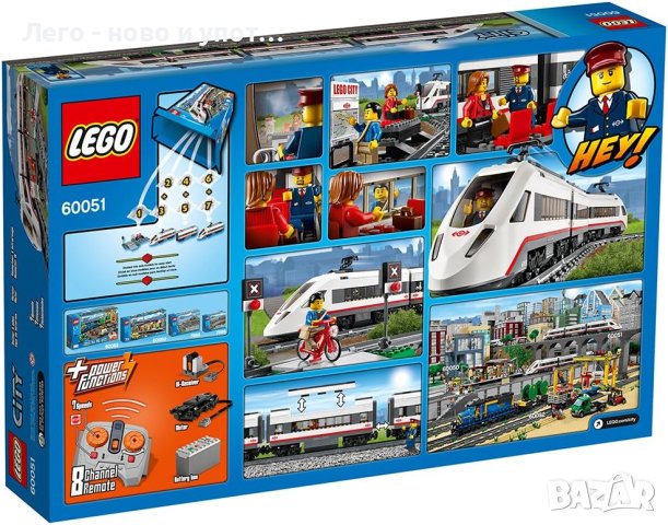 Употребявано LEGO City Train Скоростен пътнически влак 60051, снимка 9 - Конструктори - 42925174