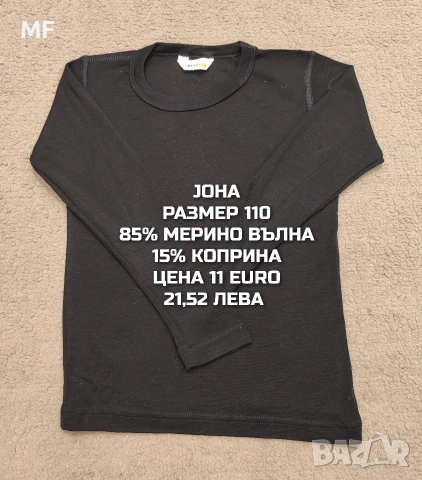 МЕРИНО ВЪЛНА ЗА ДЕЦА 5,6 ГОДИНИ , снимка 6 - Детски комплекти - 53882114