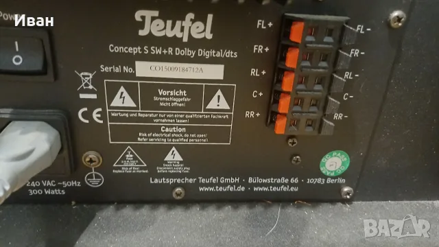 Субуфер TEUFEL Concept S, снимка 5 - Тонколони - 56233709