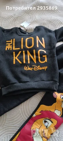 Ватиран комплект цар лъв -5г зара, снимка 2 - Детски комплекти - 48554767