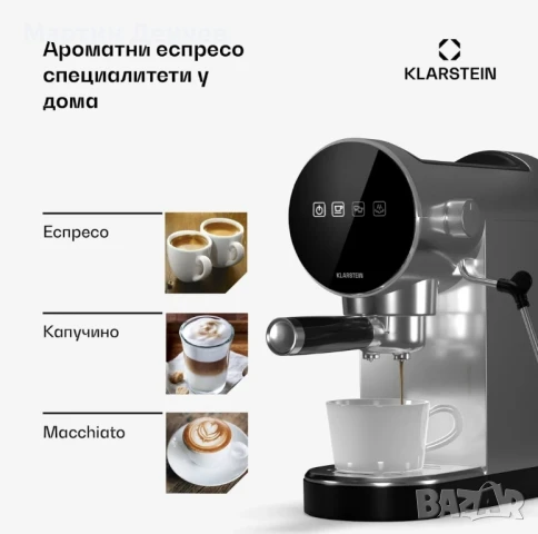 Еспресо Кафемашина KLARSTEIN, снимка 3 - Кафемашини - 50538175