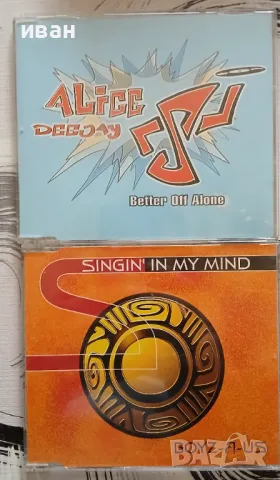 Maxi CD Single, снимка 5 - CD дискове - 48343933