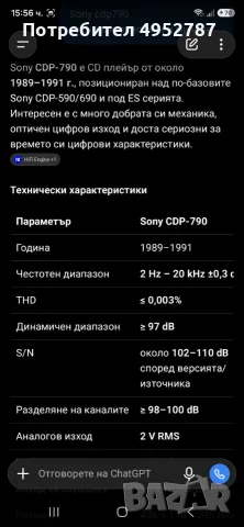 SONY CDP 790, Профилактиран, снимка 6 - Декове - 56152577