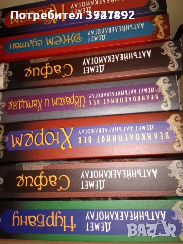 великолепният век поредица демет алтънйелеклиоглу