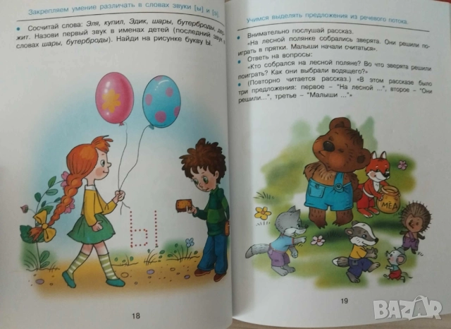 Детски книги на руски език, снимка 5 - Детски книжки - 52910305