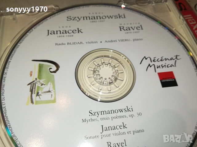 MECENAT MUSICAL CD 2609250352, снимка 9 - CD дискове - 51841787
