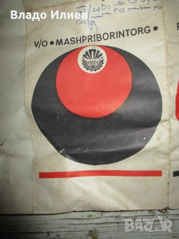 Документи на транзистор "Селга", снимка 11 - Колекции - 31922672