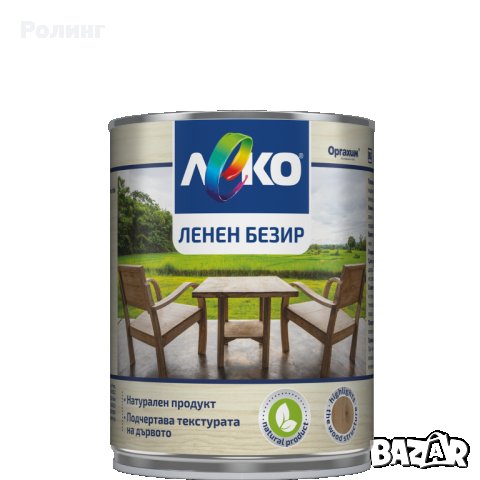 ЛЕКО ЛЕНЕН БЕЗИР 0.750мл , ново от магазин