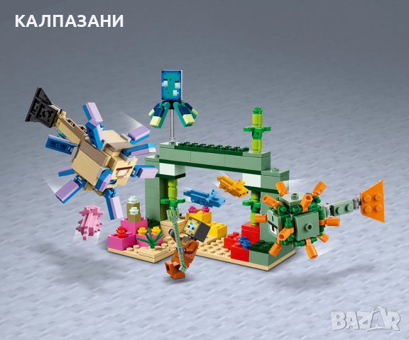 LEGO® Minecraft™ 21180 - Битката на пазителите, снимка 6 - Конструктори - 38786756