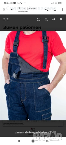 Работени  гащеризони