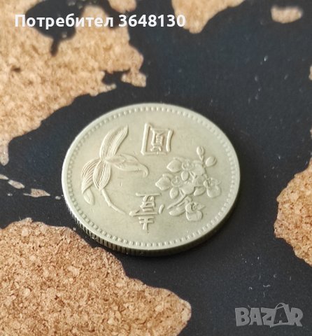 Монета Тайван 1 долар, (1960)