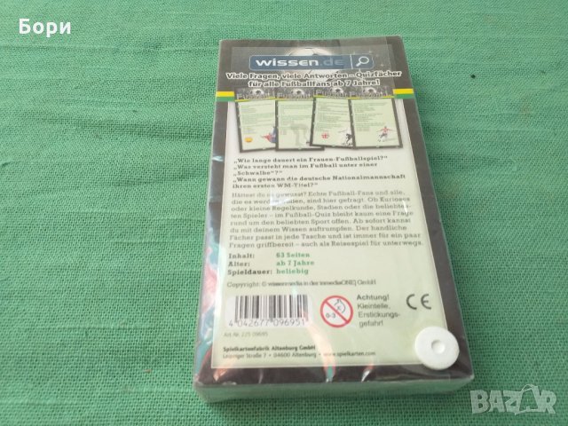 Нови немски карти с футболисти, снимка 5 - Карти за игра - 29794665