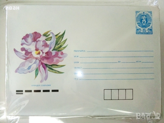 Неупотребявани пощенски пликове от 90те години 100 броя, снимка 2 - Други ценни предмети - 52943479