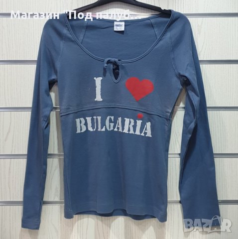 Нова дамска блуза с дълъг ръкав и трансферен печат I Love Bulgaria (Аз Обичам България), снимка 7 - Блузи с дълъг ръкав и пуловери - 29608607