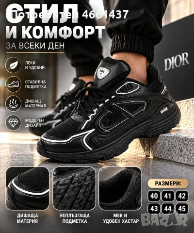 Мъжки маратонки 40-45
