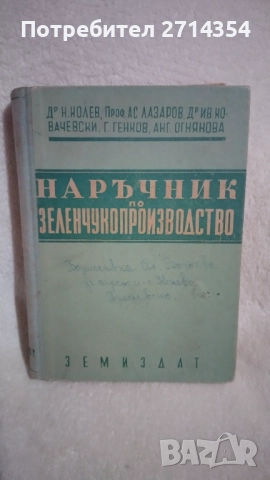 Антикварни готварски книги , снимка 2 - Специализирана литература - 52641264