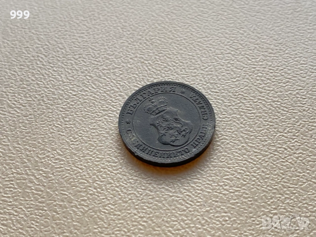 5 стотинки, 10 стотинки, 20 стотинки, 50 стотинки България, снимка 13 - Нумизматика и бонистика - 52672167