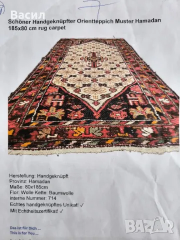 ориенталски килим, снимка 5 - Килими - 49798865