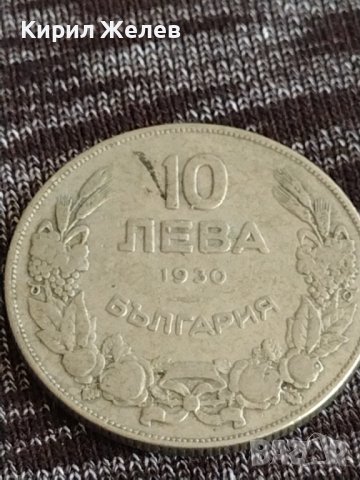 Монета 10 лева 1930г. Царство България за колекционери 29563, снимка 4 - Нумизматика и бонистика - 37613104