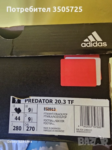 Adidas Predator 44, снимка 6 - Футбол - 52954163