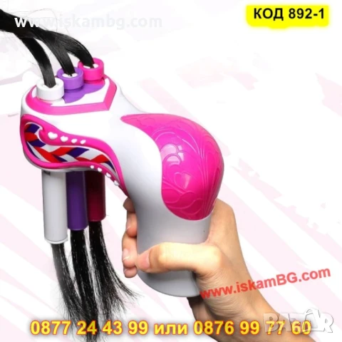 Детски стилист в ръка: Автоматичен уред за плитки - КОД 892-1, снимка 3 - Електрически играчки - 50597667