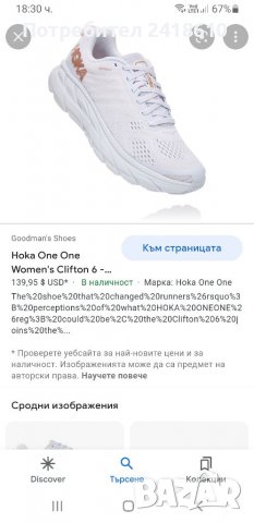 HOKA One One Clifton 6 Unisex UK 7.5 US 9 Size 41 1/3/26см ОРИГИНАЛ!, снимка 2 - Маратонки - 38077130