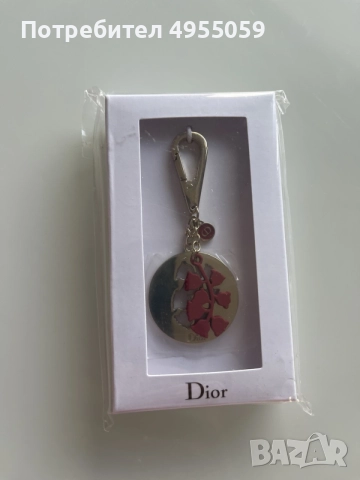 оригинален ключодържател Dior
