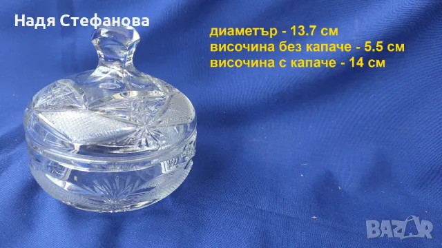 Кристална захарница или бонбониера с капаче, снимка 2 - Прибори за хранене, готвене и сервиране - 47333811