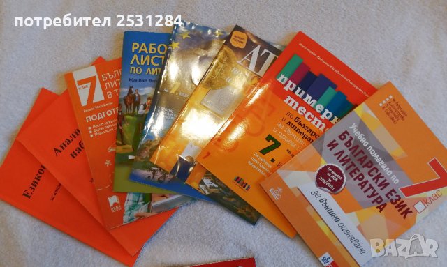 Като нови Учебници за VII клас . Повечето са без следи от употреба, снимка 3 - Ученически пособия, канцеларски материали - 37931908