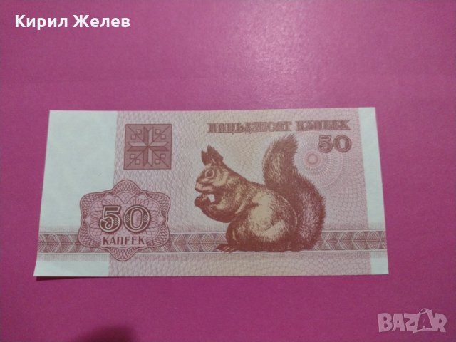 Банкнота Беларус-15805