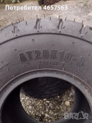 Гуми за АТВ 9 цола, снимка 3 - Гуми и джанти - 52500154