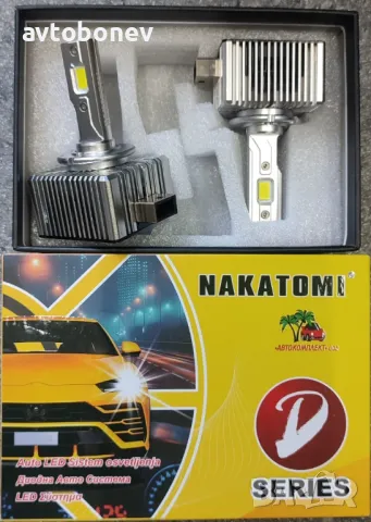 LED Крушки NAKATOMI(NAKAMOTO) D3S-12V-директен монтаж