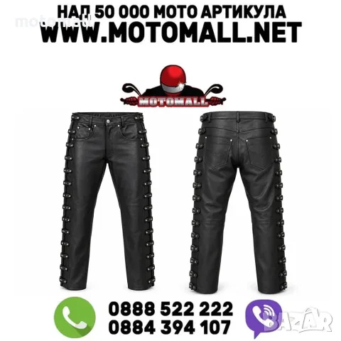 Класически кожен мото панталон TERMINATOR с катарами естествена кожа MOTOMALL COLLECTION