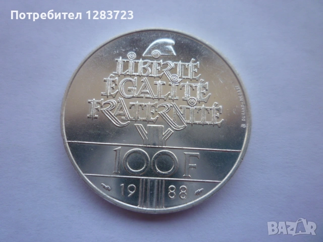 100 франка 1988г. Франция, снимка 7 - Нумизматика и бонистика - 53348400