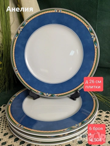 Winterling Bavaria дебел кобалтов кант , снимка 5 - Чинии - 54182441