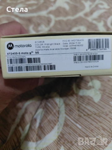 Motorola g35 4+128gb, снимка 5 - Motorola - 53931586