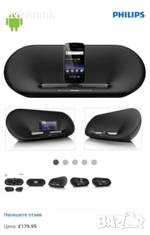 Докинг станция Андроид Philips 