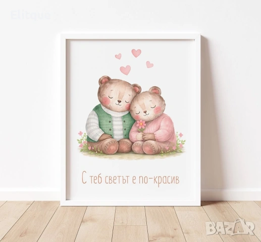 картина с послание 