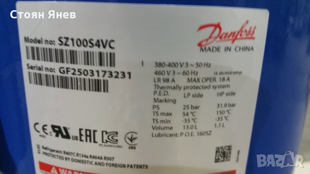 Хладилен компресор Danfoss Performer SZ100S4VC, снимка 5 - Други машини и части - 34125686