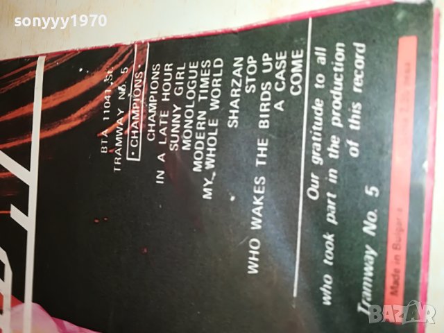 ТРАМВАЙ 5-ПЛОЧА 1604231844, снимка 10 - Грамофонни плочи - 40383103