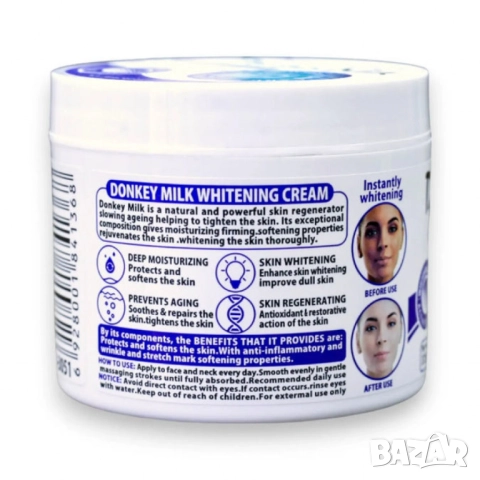 Избелващ и хидратиращ крем за лице с магарешко мляко Fruit of the Wokali ORIGINAL! Състава е еднакъв, снимка 10 - Други - 52098763