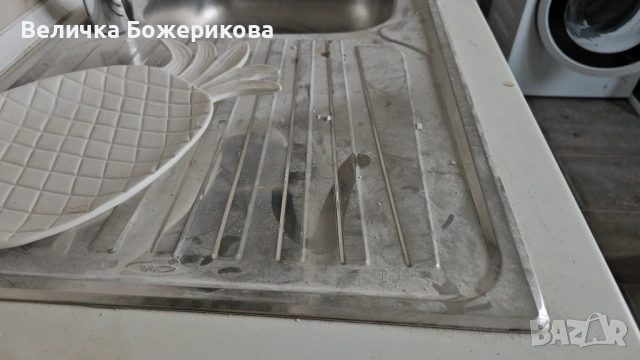 Почистване 