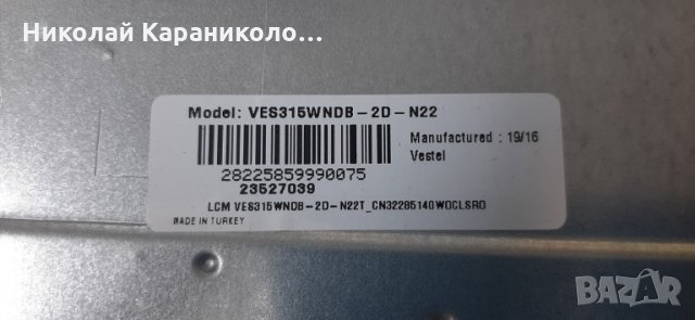 Продавам Power-17IPS62,Main-17MB211S от тв.JVC LT-32VH52M , снимка 3 - Телевизори - 34183637