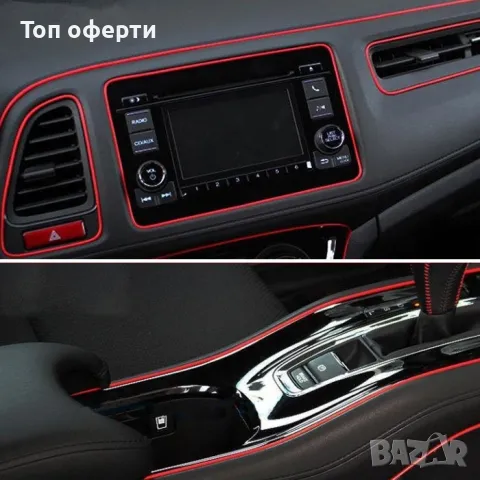 Декорация за интериор 2024 - Хром, Карбон, Син, Червен, снимка 6 - Аксесоари и консумативи - 49337840