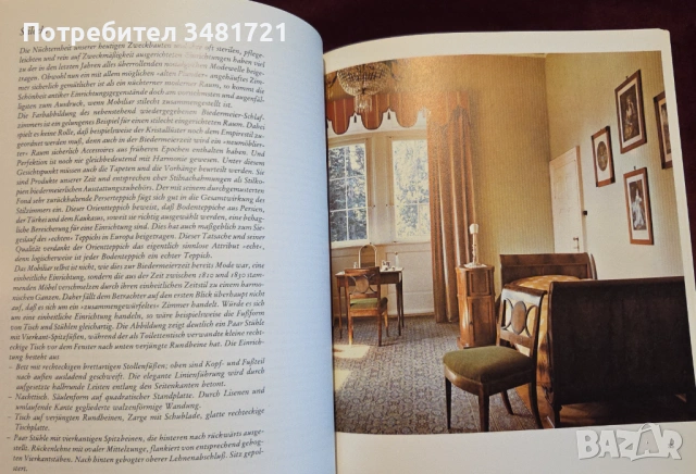 Möbel, снимка 4 - Енциклопедии, справочници - 53251618