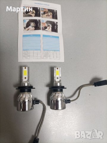 Лед крушки H 7 с вентилаторчета за охлаждане  - чисто нови , снимка 1